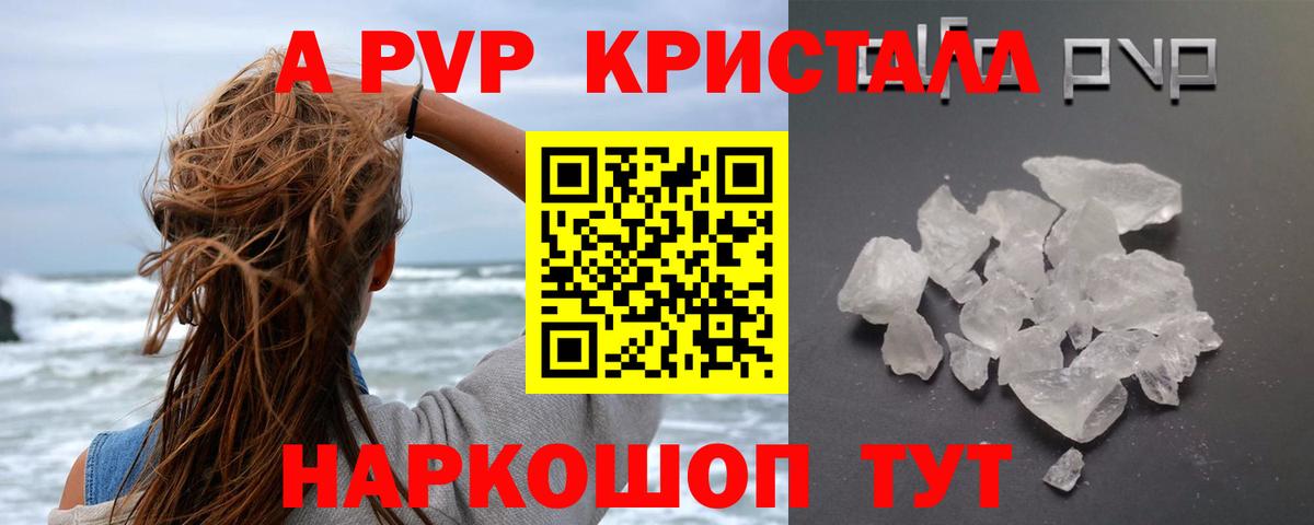 Alpha PVP Соль Верхний Уфалей