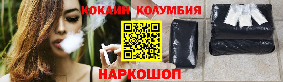 Кокаин Колумбийский Верхний Уфалей