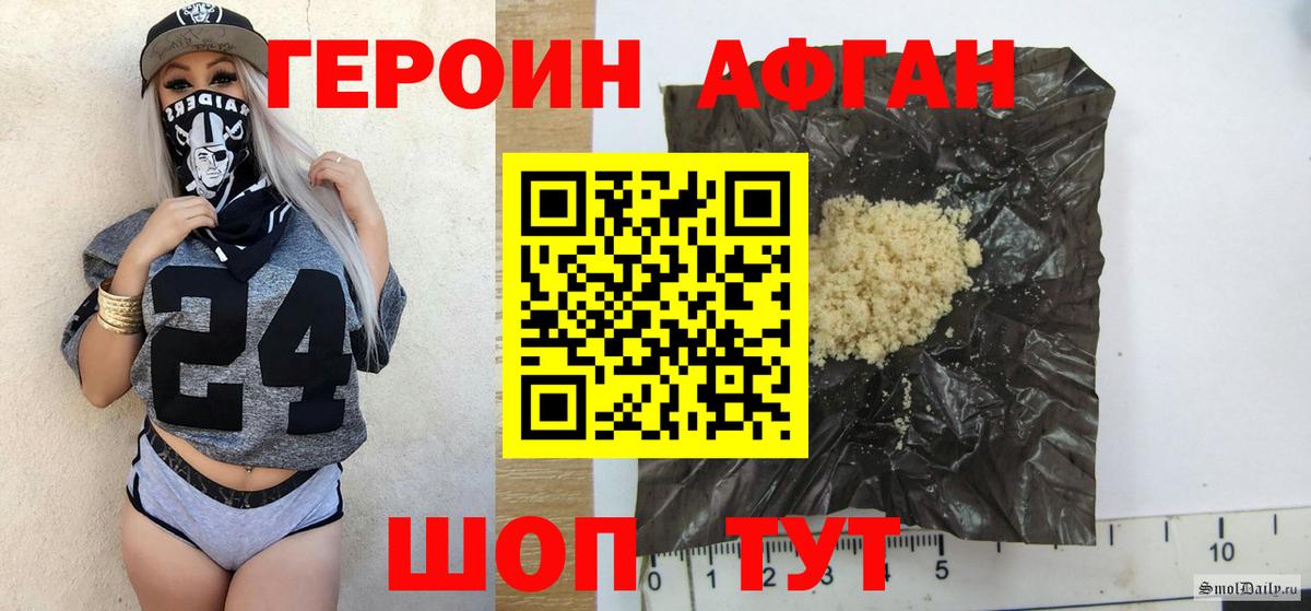 Верхний Уфалей  Героин герыч  ГЕРОИН  Вход с VPN 