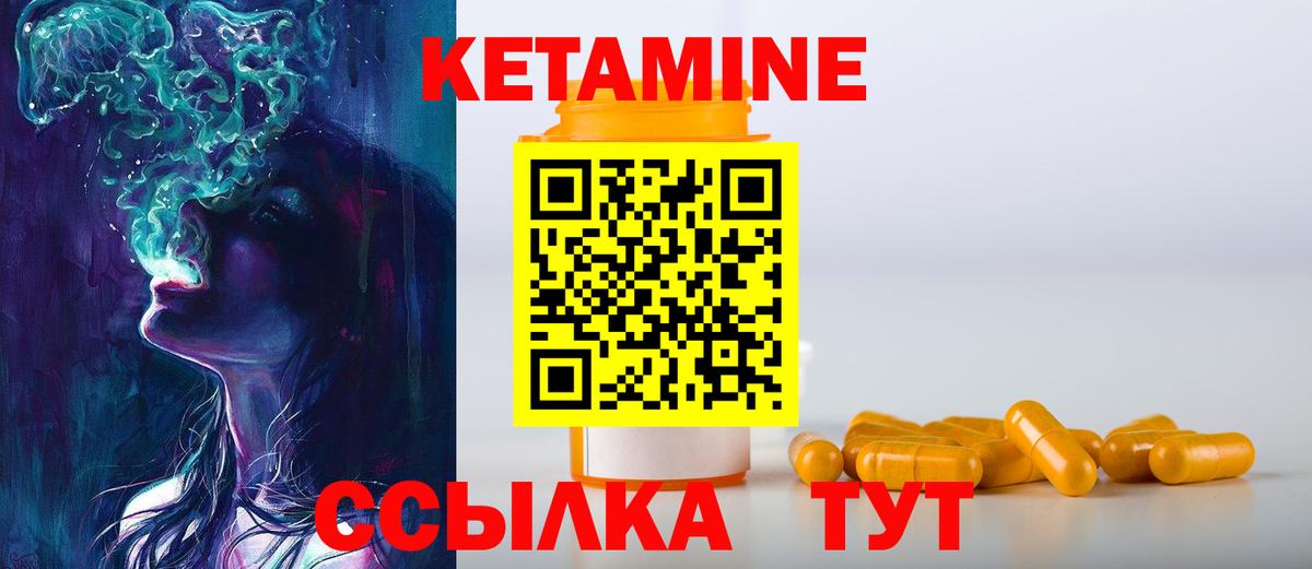 КЕТАМИН ketamine  Вход с VPN  Верхний Уфалей  КЕТАМИН ketamine 