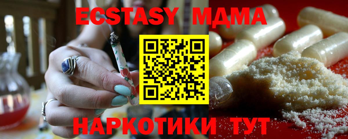 MDMA  Вход с VPN  Верхний Уфалей  МДМА кристаллы 