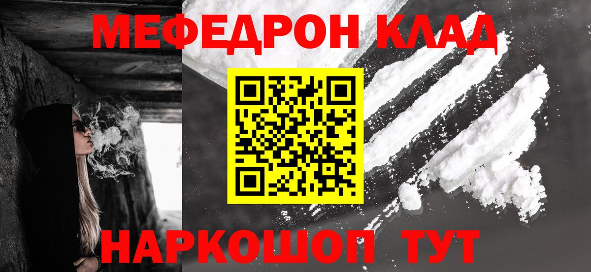 МЯУ-МЯУ кристаллы  Вход с VPN  Меф  МЕФ  МЯУ-МЯУ mephedrone  Верхний Уфалей 