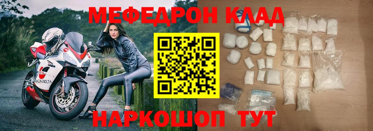 Мефедрон Верхний Уфалей