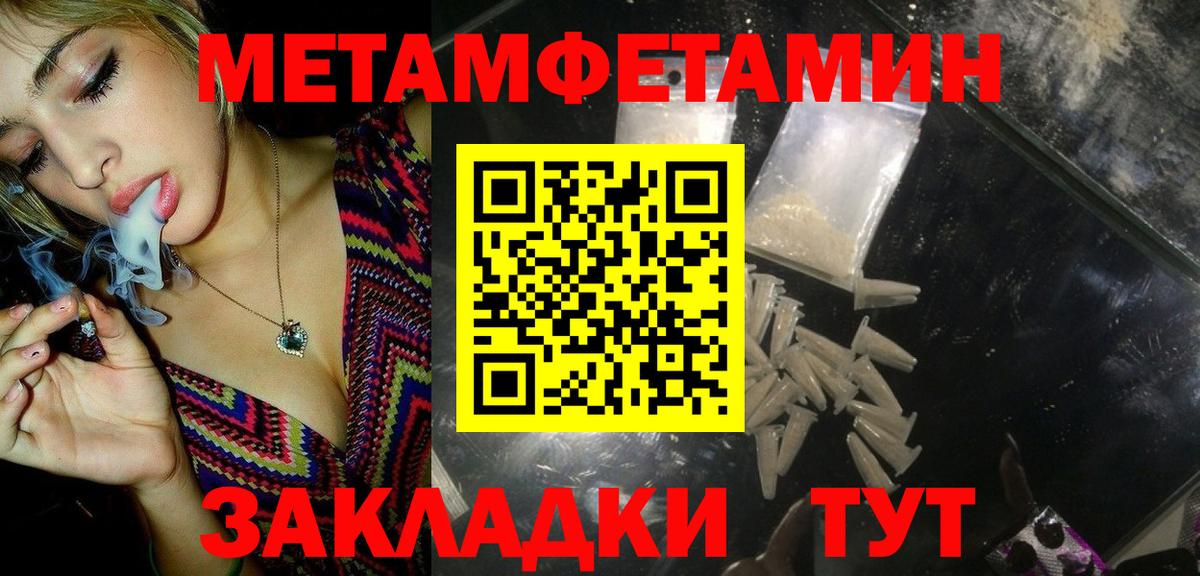 МЕТАМФЕТАМИН витя  Вход с VPN  Верхний Уфалей 