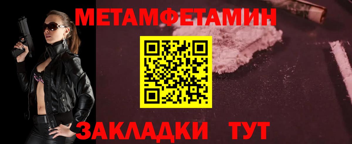 МЕТАМФЕТАМИН витя Верхний Уфалей