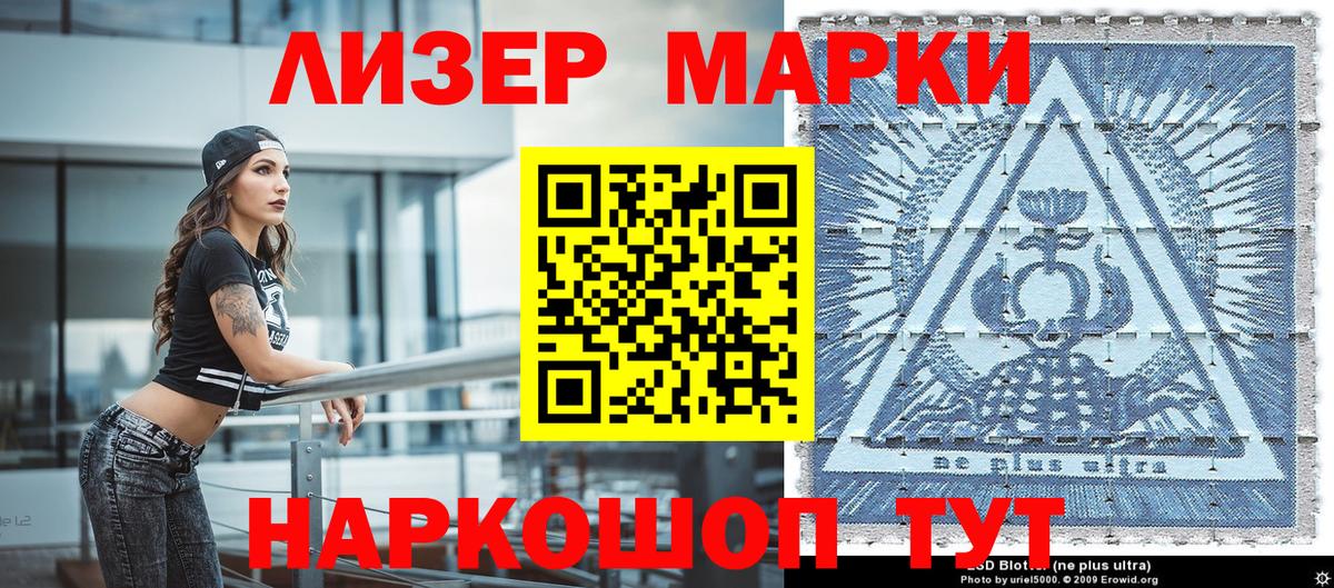 Марки N-bome 1500мкг Верхний Уфалей