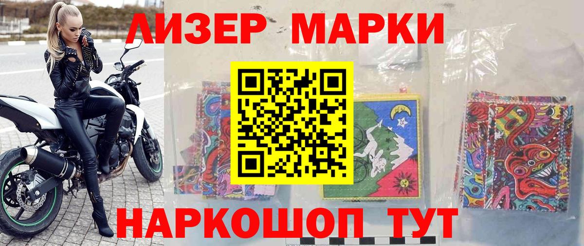 Наркотические марки 1500мкг  Вход с VPN  Верхний Уфалей 