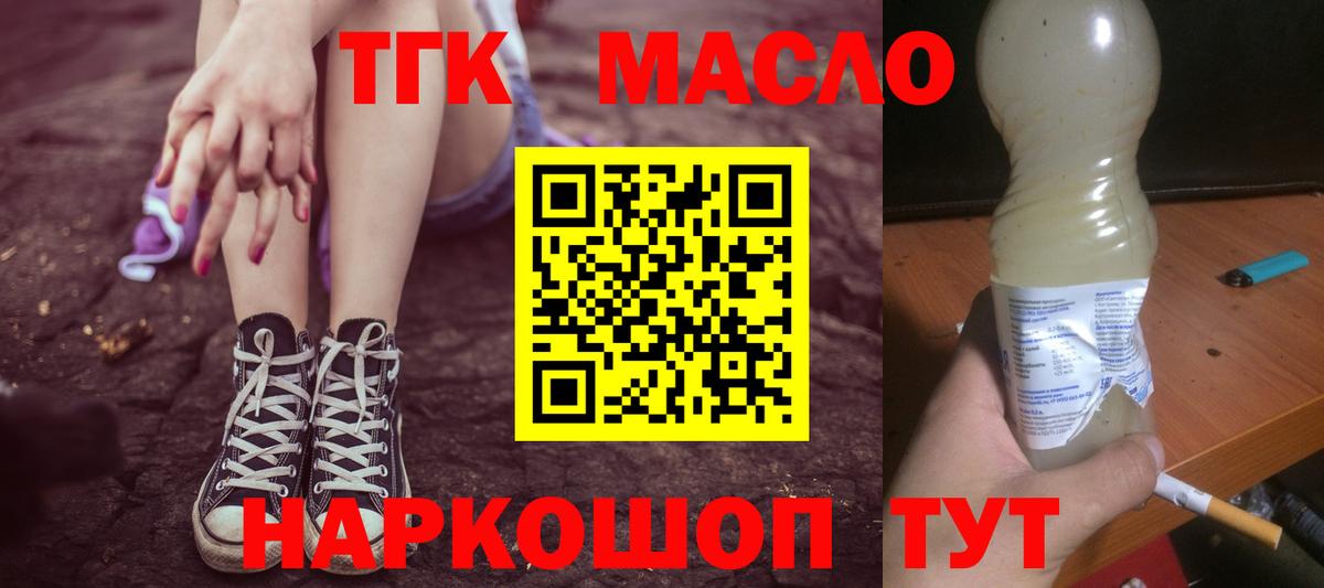 Дистиллят ТГК THC oil Верхний Уфалей