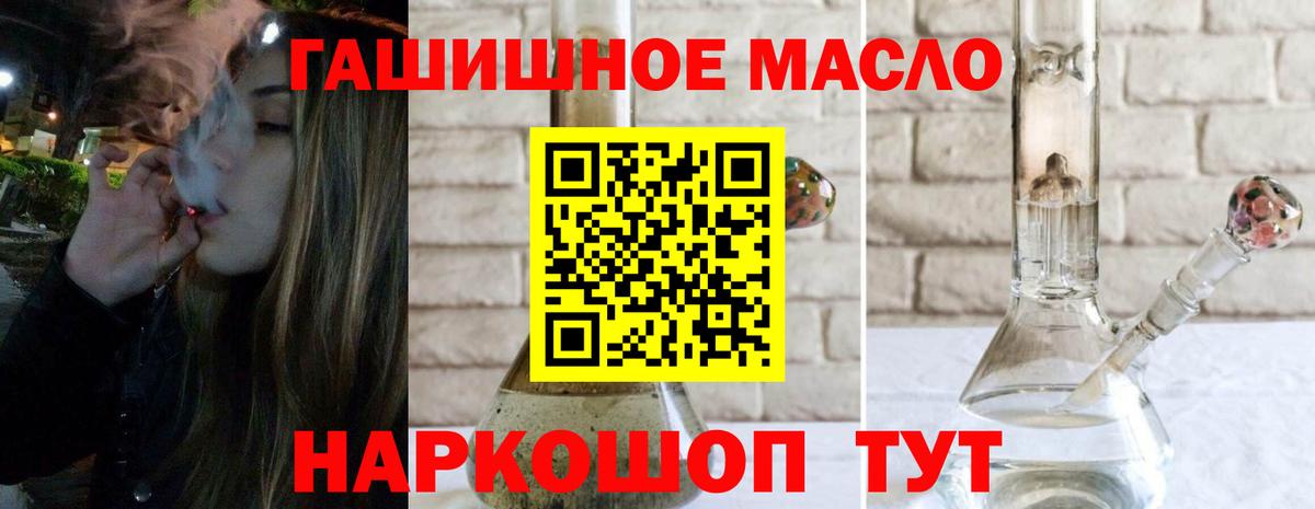 Дистиллят ТГК гашишное масло  магазин продажи наркотиков  Верхний Уфалей  Дистиллят ТГК концентрат  Вход с VPN 